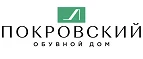 Логотип Покровский обувной дом